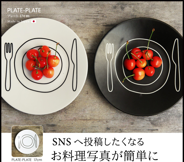SNSへ投稿したくなるお料理写真が簡単に
