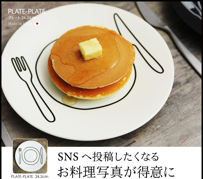 SNSへ投稿したくなるお料理写真が得意に