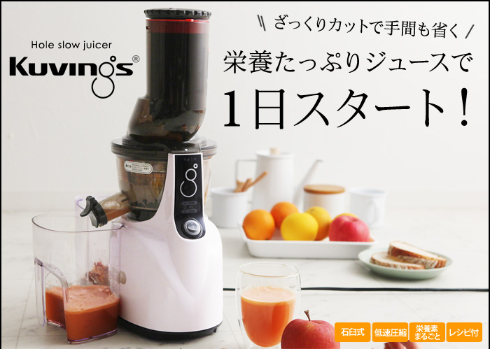 お家で手軽に「菌活」しませんか?