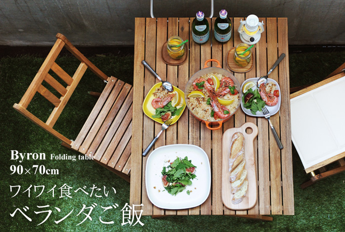 ワイワイ食べたいベランダご飯