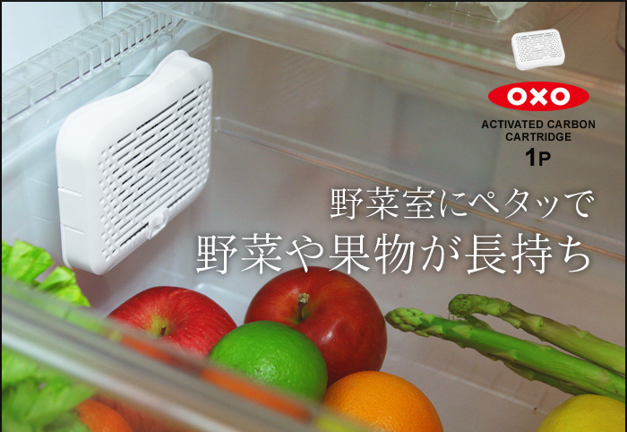 野菜室にペタッで野菜や果物が長持ち