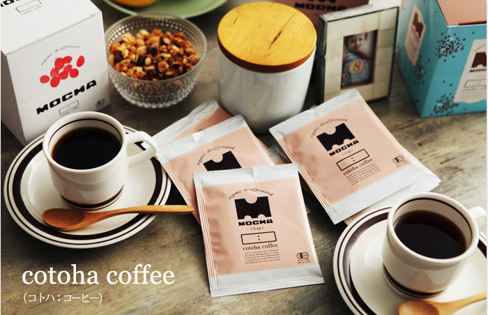 cotoha coffee