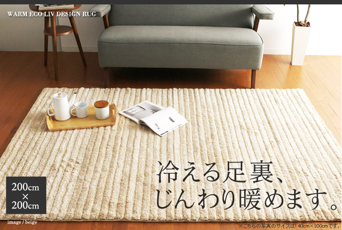 冷える足裏、じんわり暖めます。