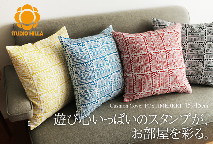 遊び心いっぱいのスタンプが、お部屋を彩る。