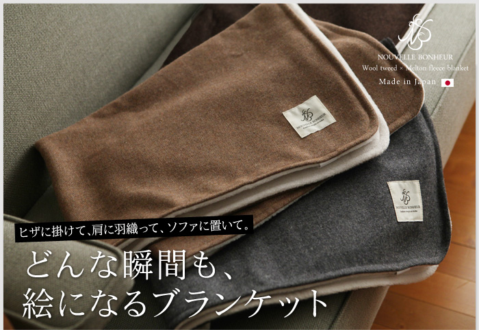 凍える足元に、リッチな温もりを届けたい。