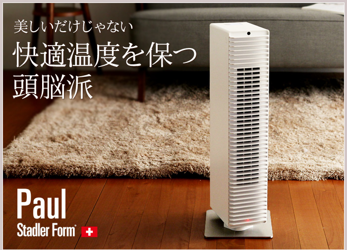 美しいだけじゃない 快適温度を保つ頭脳派