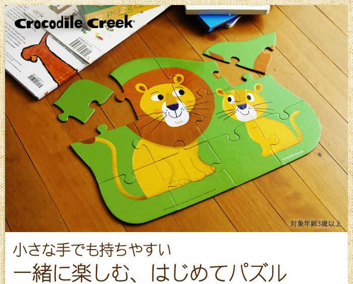 小さな手でも持ちやすい 一緒に楽しむ、はじめてパズル