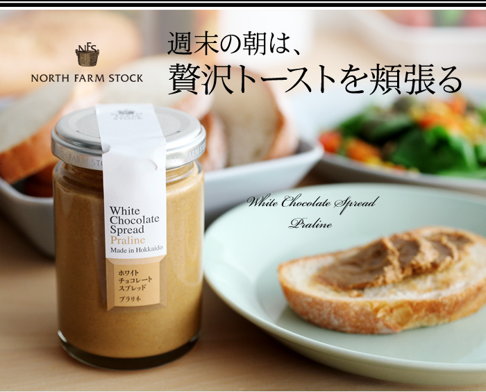 週末の朝は、贅沢トーストを頬張る