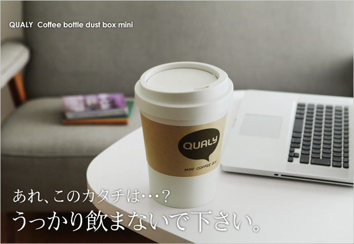 あれ、このカタチは・・・?うっかり飲まないで下さい。