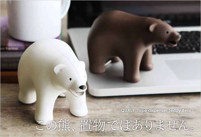 この熊、置物ではありません。