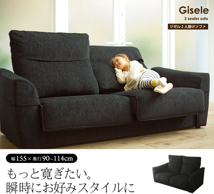 もっと寛ぎたい。瞬時にお好みスタイルに