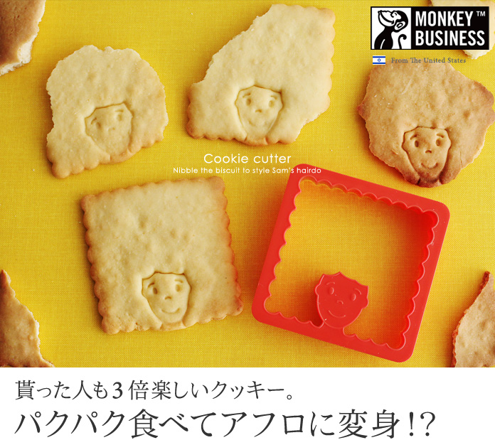 パクパク食べてアフロに変身!?