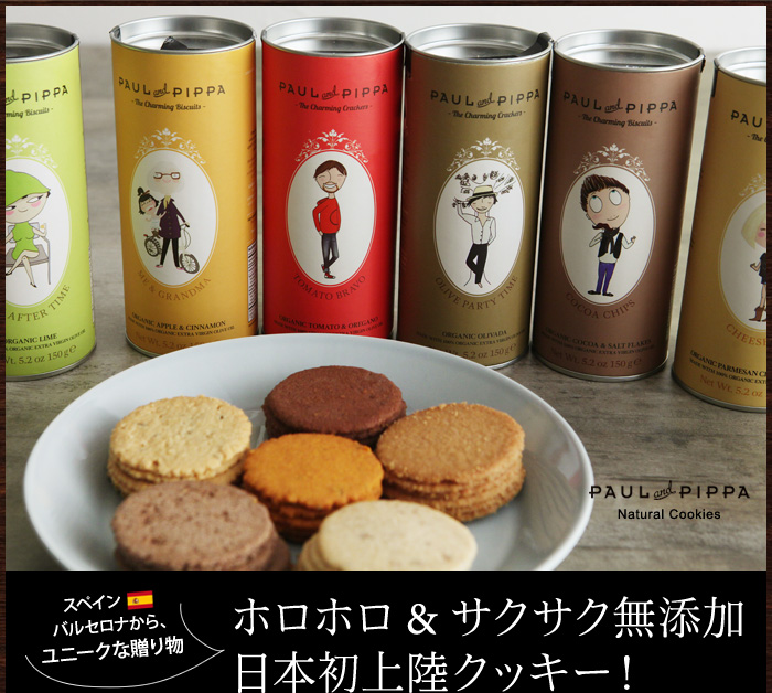 ホロホロ&サクサク無添加日本初上陸クッキー!