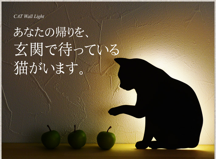 あなたの帰りを、玄関で待っている猫がいます。