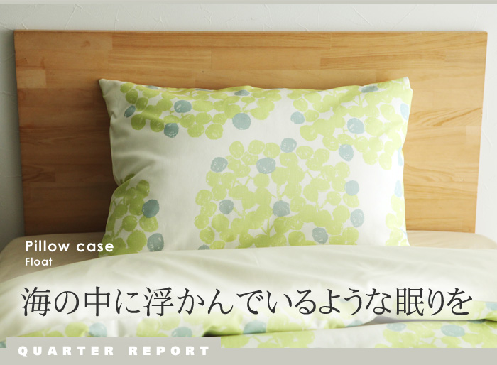 海の中に浮かんでいるような眠りを