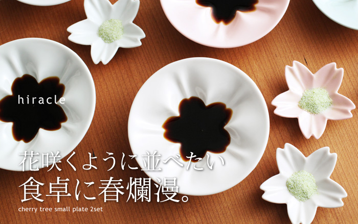花咲くように並べたい食卓に春爛漫。