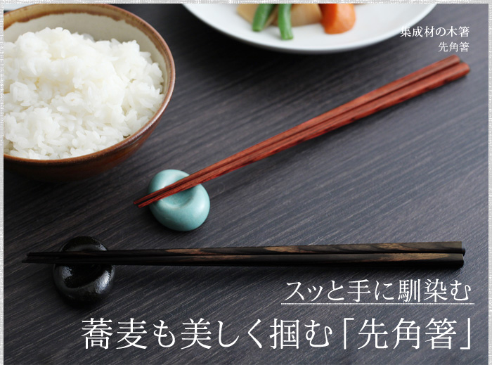ぬくもりの節焼き、木箸職人が一膳一膳作りました。