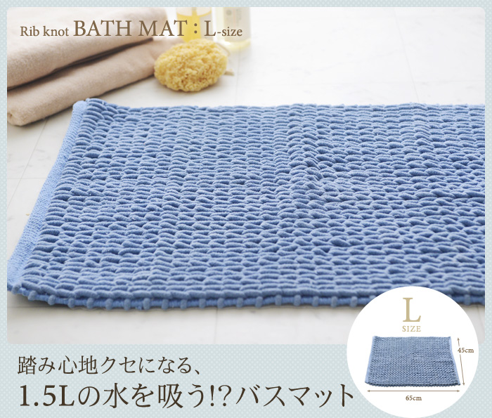 踏み心地クセになる、1.5Lの水を吸う!?バスマット