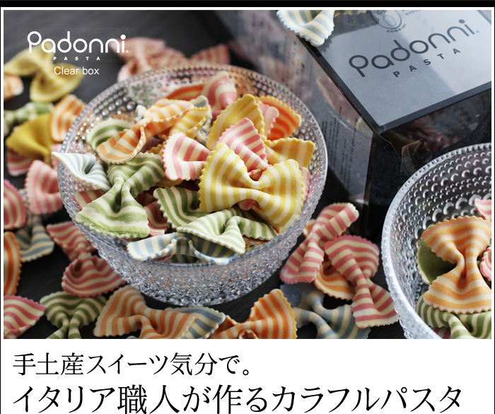 手土産スイーツ気分で。イタリア職人が作るカラフルパスタ