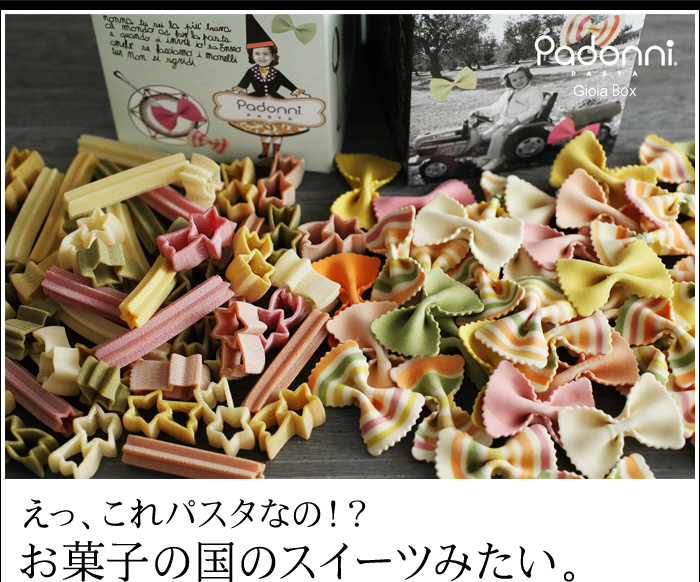 えっ、これパスタなの!?お菓子の国のスイーツみたい。