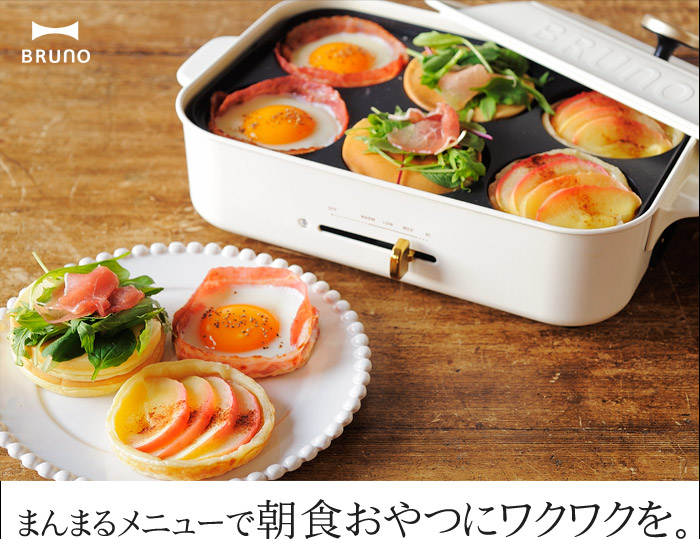 まんまるメニューで朝食おやつにワクワクを。