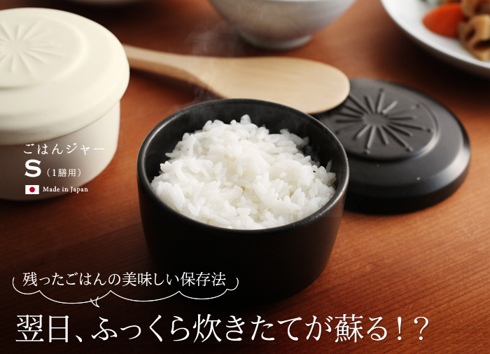 残ったごはんの美味しい保存法 翌日、ふっくら炊きたてが蘇る!?