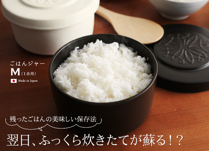 残ったごはんの美味しい保存法 翌日、ふっくら炊きたてが蘇る!?