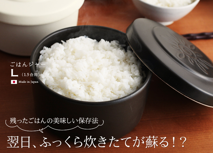 残ったごはんの美味しい保存法 翌日、ふっくら炊きたてが蘇る!?