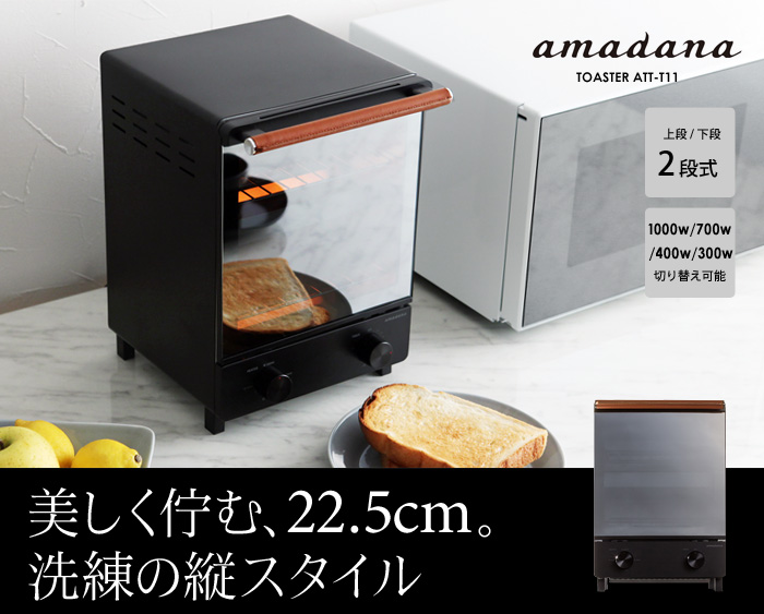 美しく佇む、22.5cm。洗練の縦スタイル
