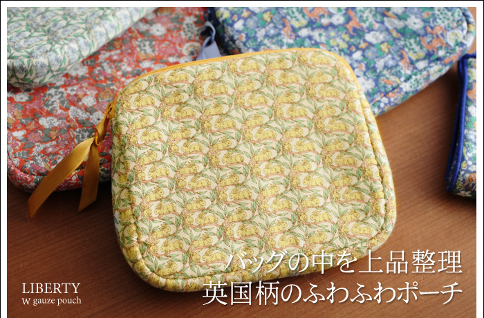 バッグの中を上品整理英国柄のふわふわポーチ