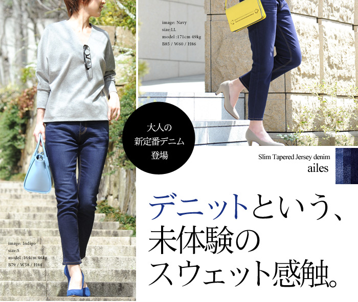 デニットという、未体験のスウェット感触。