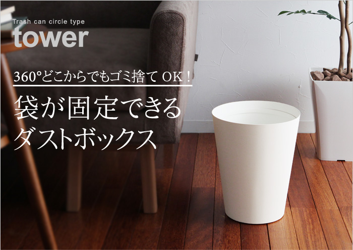 袋が固定できるダストボックス