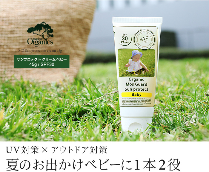 夏のお出かけベビーに1本2役