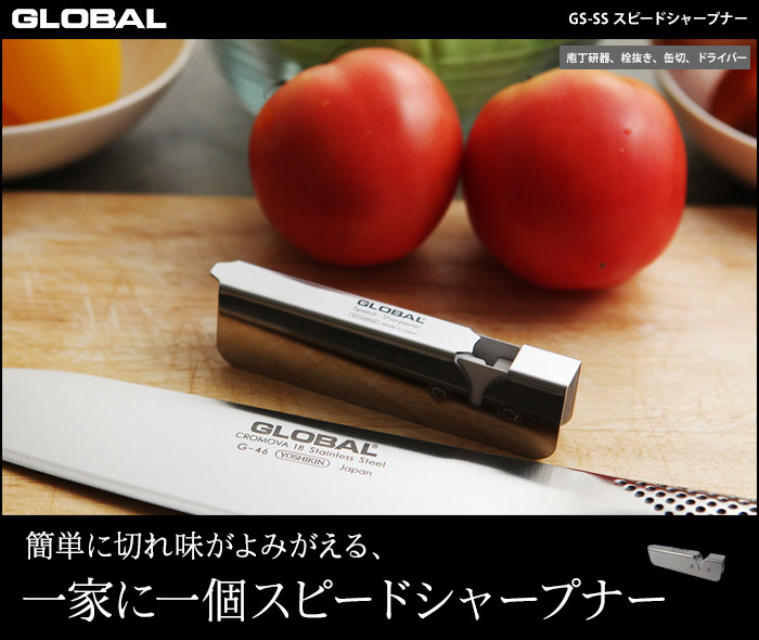 簡単に切れ味がよみがえる、一家に一個スピードシャープナー