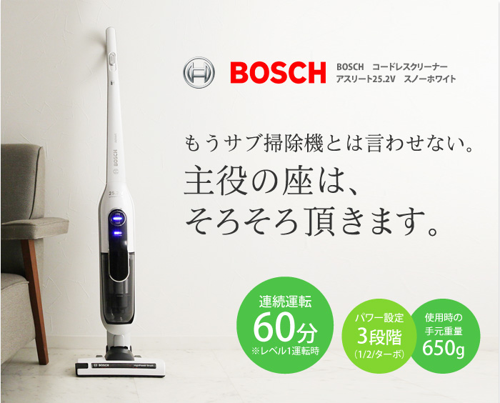 もうサブ掃除機とは言わせない。主役の座はそろそろ頂きます