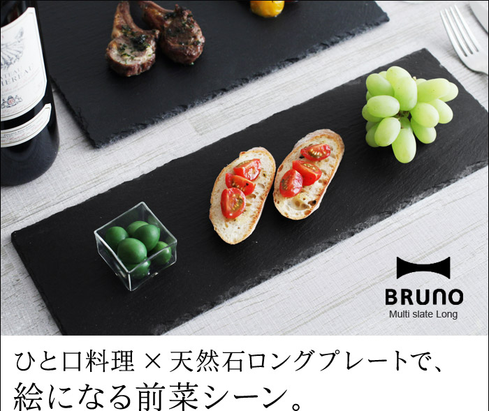 ひと口料理×天然石ロングプレートで、絵になる前菜シーン。