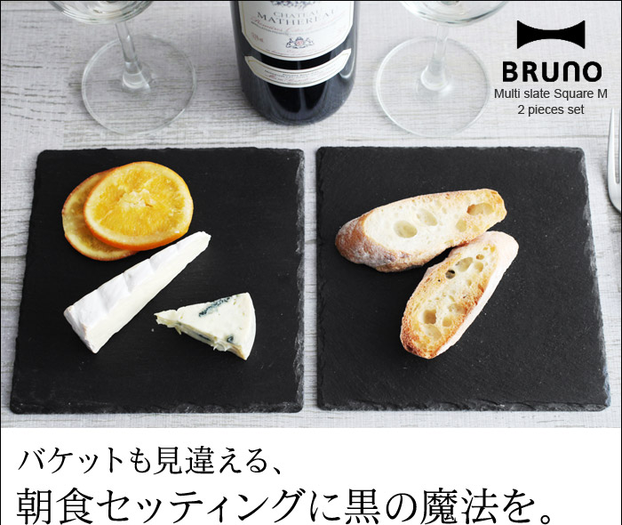 バケットも見違える、朝食セッティングに黒の魔法を。