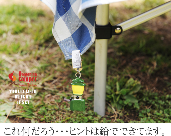 これ何だろう・・・ヒントは鉛でできてます。