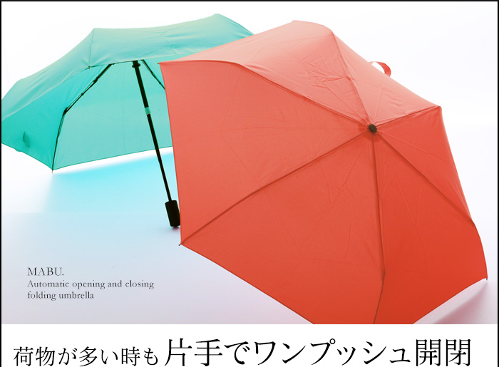荷物が多い時も 片手でワンプッシュ開閉