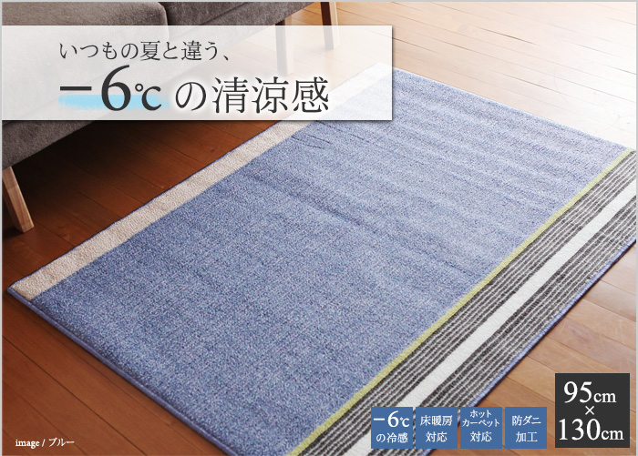 いつもの夏と違う、 -6cの清涼感