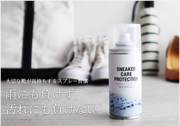 雨にも負けず、汚れにも負けない。