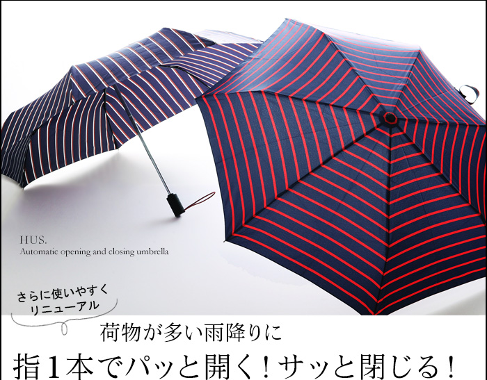 指1本でパッと開く!サッと閉じる!