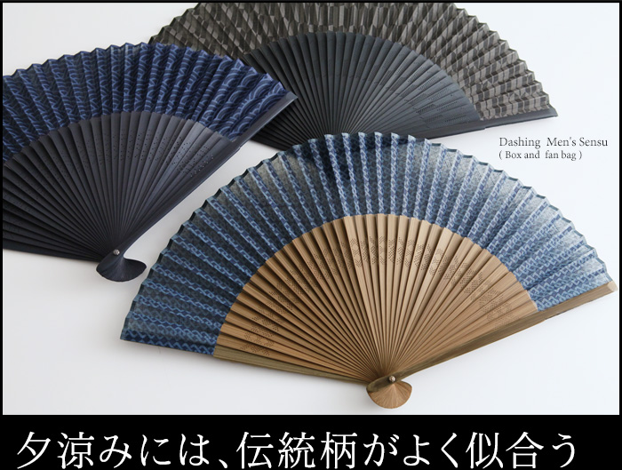 夕涼みには、伝統柄がよく似合う