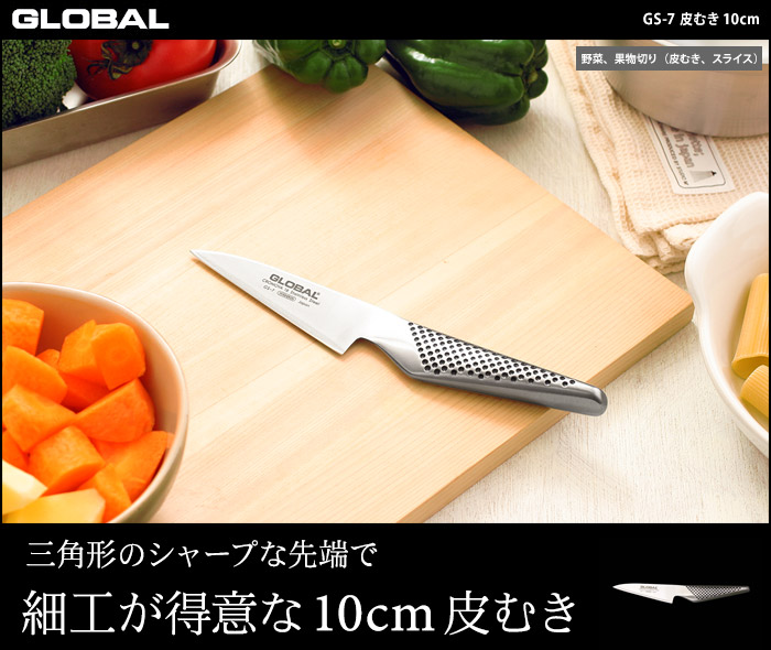 三角形のシャープな先端で 細工が得意な10cm皮むき
