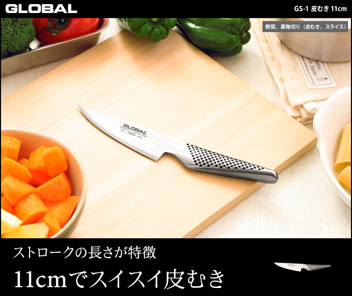 ストロークの長さが特徴 11cmでスイスイ皮むき