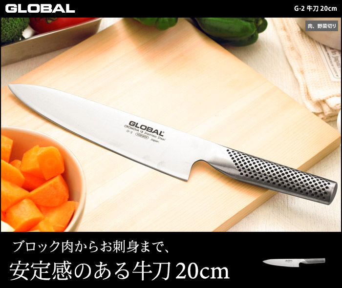 ブロック肉からお刺身まで、安定感のある牛刀20cm