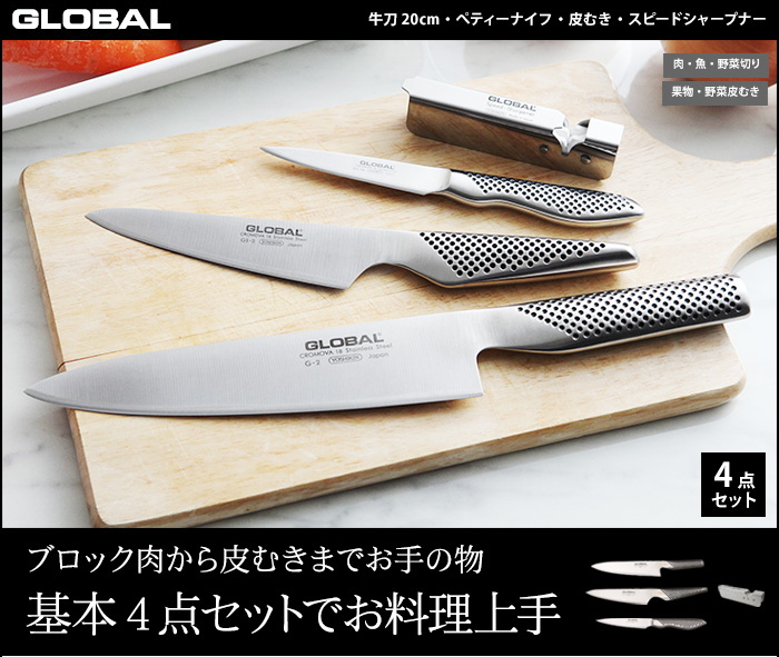 ブロック肉から皮むきまでお手の物、基本4点セットでお料理上手