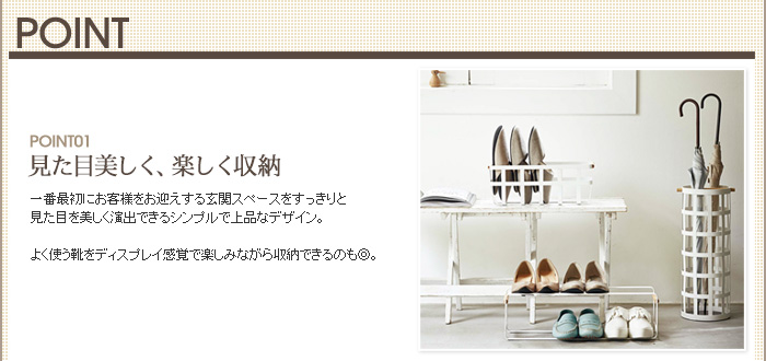 見た目美しく、楽しく収納
