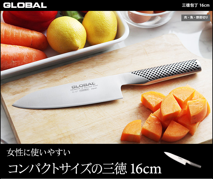 女性に使いやすいコンパクトサイズの三徳16cm