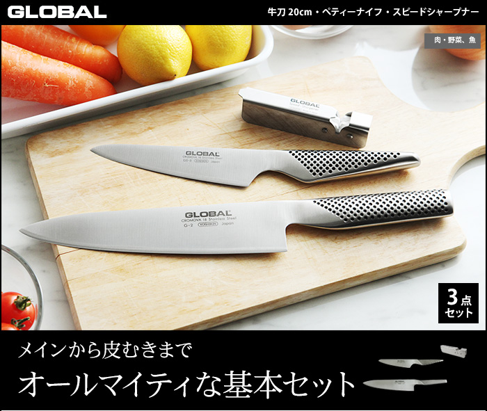メインから皮むきまでオールマイティな基本セット